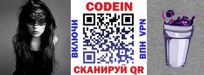 Кодеиновый сироп Lean Purple Drank  Сосногорск 