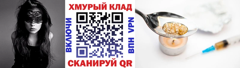 это наркотические препараты  Сосногорск  ГЕРОИН хмурый 