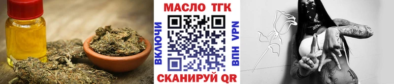 ТГК THC oil  Сосногорск 